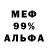 Альфа ПВП Crystall Iremiya Ay