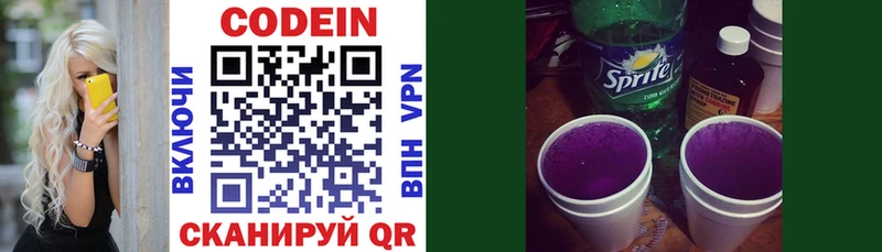 Кодеиновый сироп Lean напиток Lean (лин)  Печора 