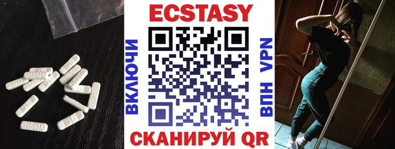 Ecstasy круглые Печора