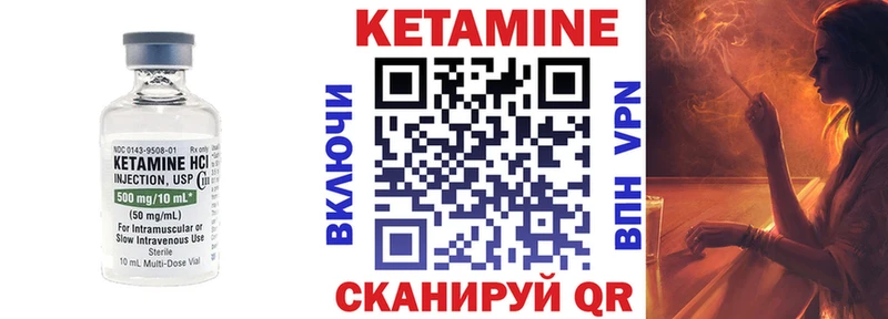 Кетамин VHQ Печора