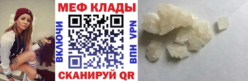 МЕФ мяу мяу  мега tor  Печора 